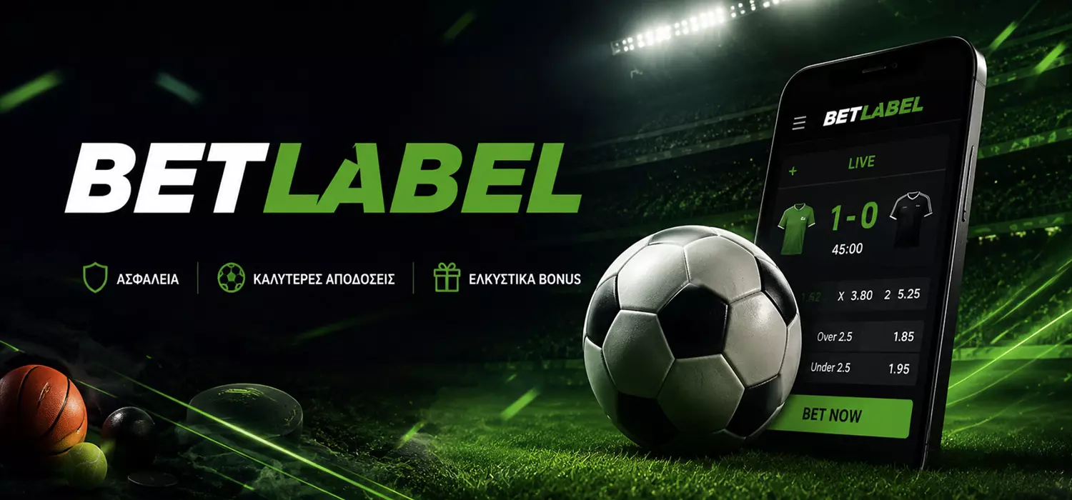 BetLabel στις ξένες στοιχηματικές εταιρίες